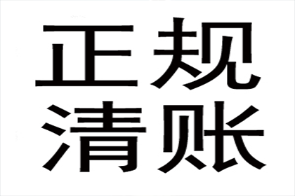 寻求持有判决书之债权追讨者